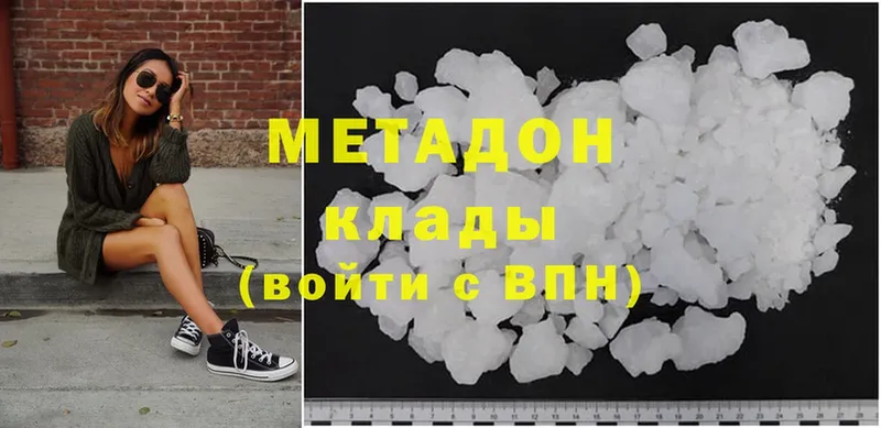 МЕТАДОН methadone  Волжск 